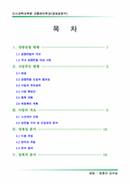 [경제성분석] 경량전철 경제성분석-2