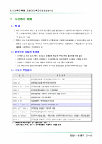[경제성분석] 경량전철 경제성분석-4