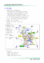 [경제성분석] 경량전철 경제성분석-5