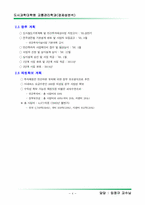 [경제성분석] 경량전철 경제성분석-6