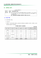 [경제성분석] 경량전철 경제성분석-12