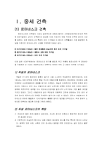 [독일건축] 바우하우스이전의 건축(로마네스크, 바로크)-3