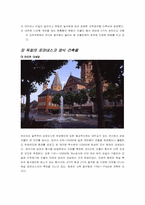 [독일건축] 바우하우스이전의 건축(로마네스크, 바로크)-4
