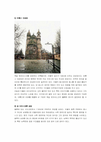 [독일건축] 바우하우스이전의 건축(로마네스크, 바로크)-5