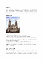 [독일건축] 바우하우스이전의 건축(로마네스크, 바로크)-6