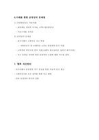 [교통공학] 이단횡단보도 도입에 따른 효과 분석-8