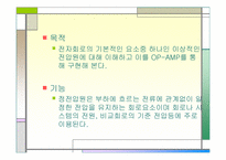 OP-amp이용한 가변 정전압회로-2