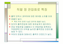 OP-amp이용한 가변 정전압회로-3
