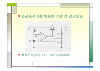 OP-amp이용한 가변 정전압회로-5