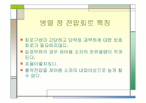 OP-amp이용한 가변 정전압회로-6