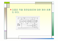OP-amp이용한 가변 정전압회로-7