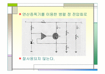 OP-amp이용한 가변 정전압회로-8