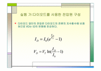 OP-amp이용한 가변 정전압회로-9