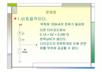 OP-amp이용한 가변 정전압회로-10