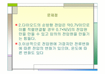 OP-amp이용한 가변 정전압회로-11