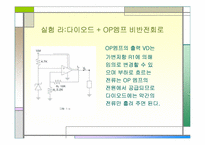 OP-amp이용한 가변 정전압회로-12