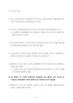 [교통공학] 수동조작에 관한 적정성 검토-11