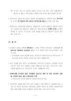 [교통공학] 수동조작에 관한 적정성 검토-13