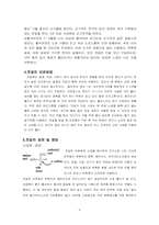 [식품미생물학] 젓갈류-6