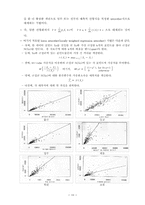 [교통조사론] 서울시교통센서스 전수화과정및교통조사-12