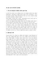 [환경계획] 신도시 현황조사-10