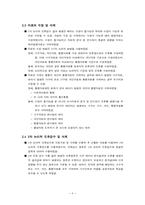 [교통조사론] 가구통행실태 상세분석-11
