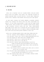 [경제성분석] 사고잦은곳 경제성분석-3
