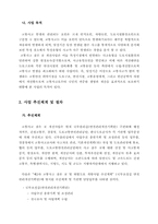 [경제성분석] 사고잦은곳 경제성분석-4