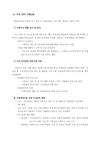[경제성분석] 사고잦은곳 경제성분석-10