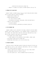[경제성분석] 사고잦은곳 경제성분석-11