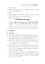 [경제성분석] 일반철도 경제성분석-17