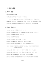 [경제성분석] 경인운하경제성분석-3