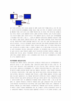열역학레포트-엔트로피-3