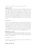 열역학레포트-엔트로피-4