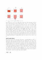 열역학레포트-엔트로피-5