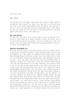 열역학레포트-엔트로피-6