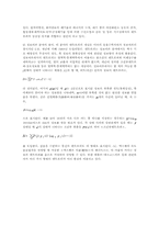 열역학레포트-엔트로피-7