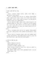 [교통공학] 교통신호기 현황 및 문제점 개선-3