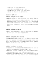 [교통공학] 교통신호기 현황 및 문제점 개선-4