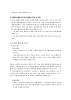 [교통공학] 교통신호기 현황 및 문제점 개선-5