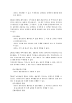 [교통공학] 교통신호기 현황 및 문제점 개선-6