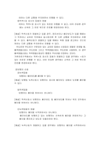 [교통공학] 교통신호기 현황 및 문제점 개선-7