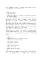 [교통공학] 교통신호기 현황 및 문제점 개선-8