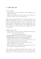 [교통공학] 교통신호기 현황 및 문제점 개선-10