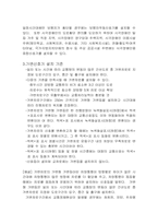 [교통공학] 교통신호기 현황 및 문제점 개선-14