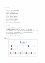 [교통공학] 한국교통안전컨설팅 업무소개-4