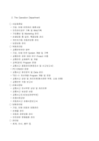 [교통공학] 한국교통안전컨설팅 업무소개-5
