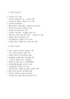 [교통공학] 한국교통안전컨설팅 업무소개-7