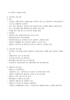 [교통공학] 한국교통안전컨설팅 업무소개-11