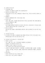 [교통공학] 한국교통안전컨설팅 업무소개-13